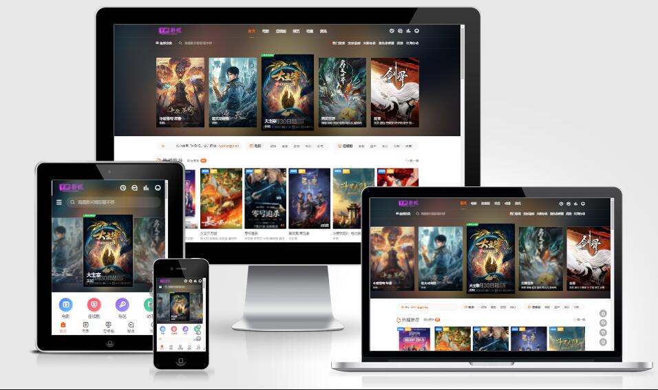 经典版海螺模版V20电影网站源码 影视网站模板源码 苹果CMS影视网站模板源码 广告代码添加与优化