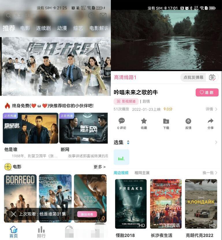 反编译开源影视视频APP源码 绿豆影视对接苹果CMS 支持多功能自定义DIY页面布局