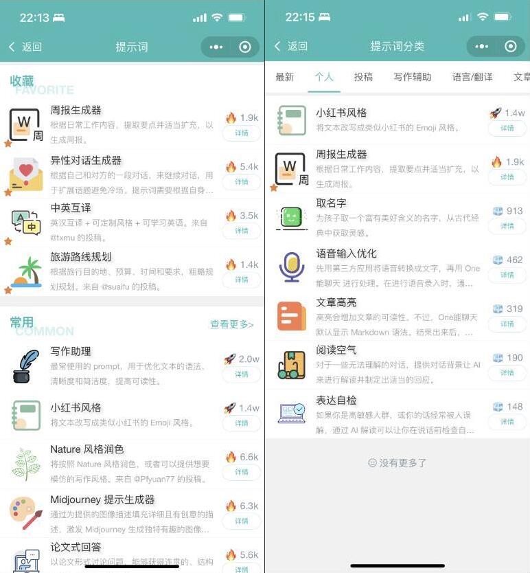二开ChatGPT微信小程序源码 AI聊天微信小程序源码 适配H5和WEB端 支持AI聊天次数限制