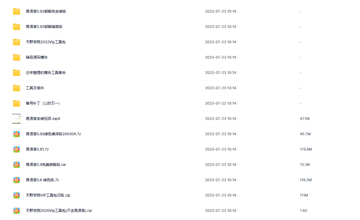 如何学习按键精灵脚本？易语言教程和工具分享