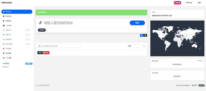 多语种 网址缩短防封源码 短网址源码 短链接生成源码 网址生成源码 支持自定义广告