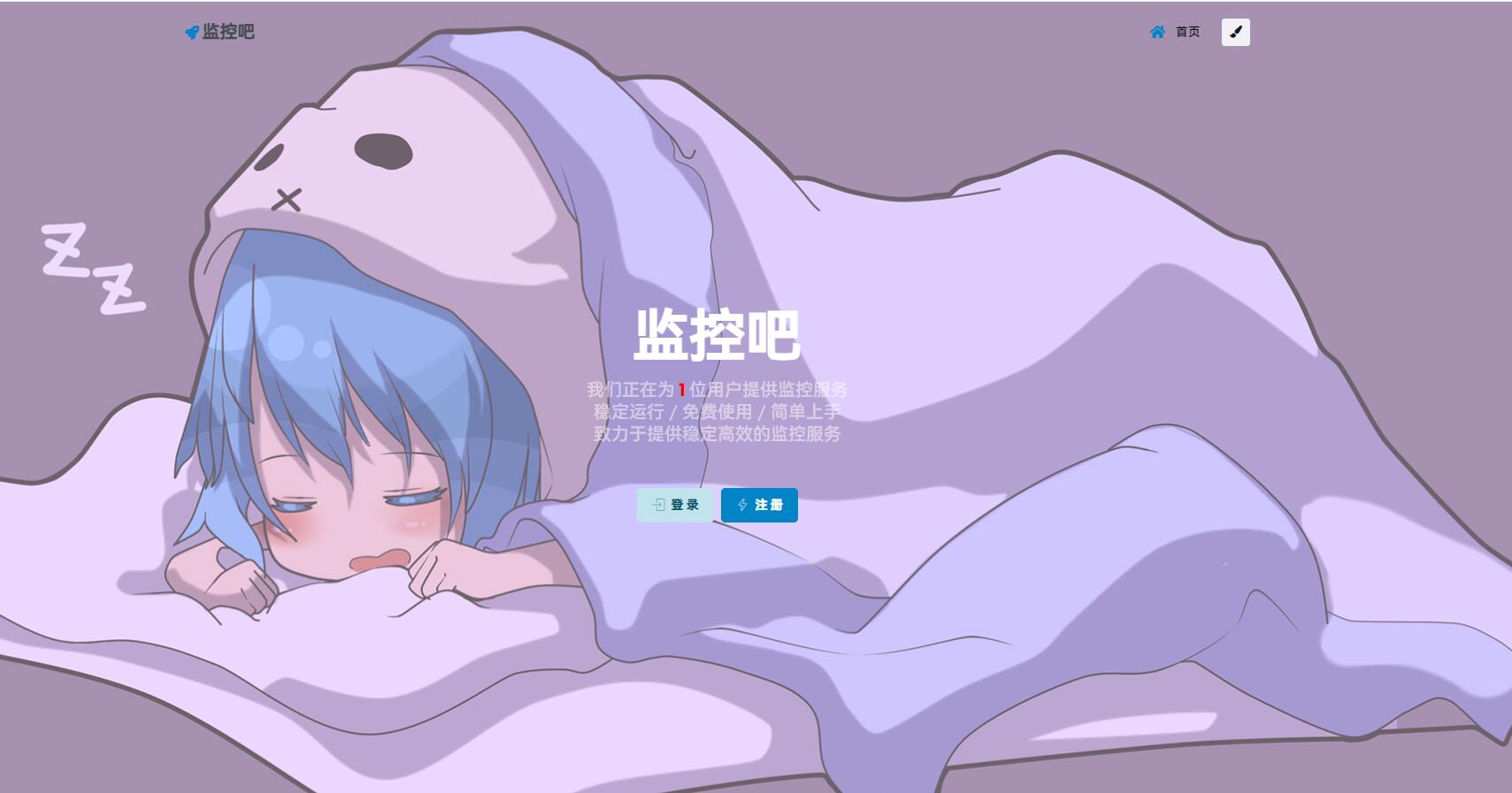 php在线监控网址源码 网站监控工具源码 可添加url任务(生成卡密版)