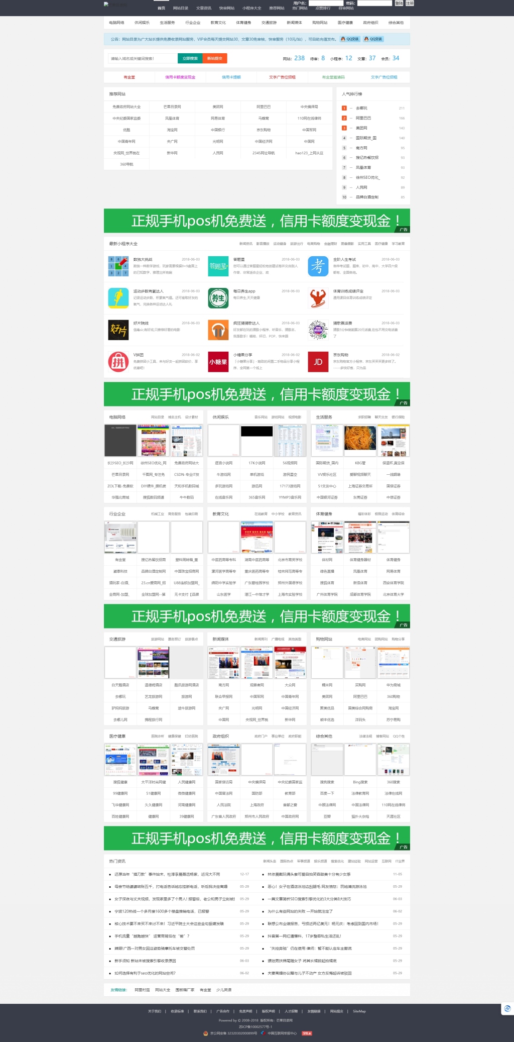 帝国cms内核全新自适应导航网模板 导航网系统源码 网址导航系统源码 网址目录网系统源码