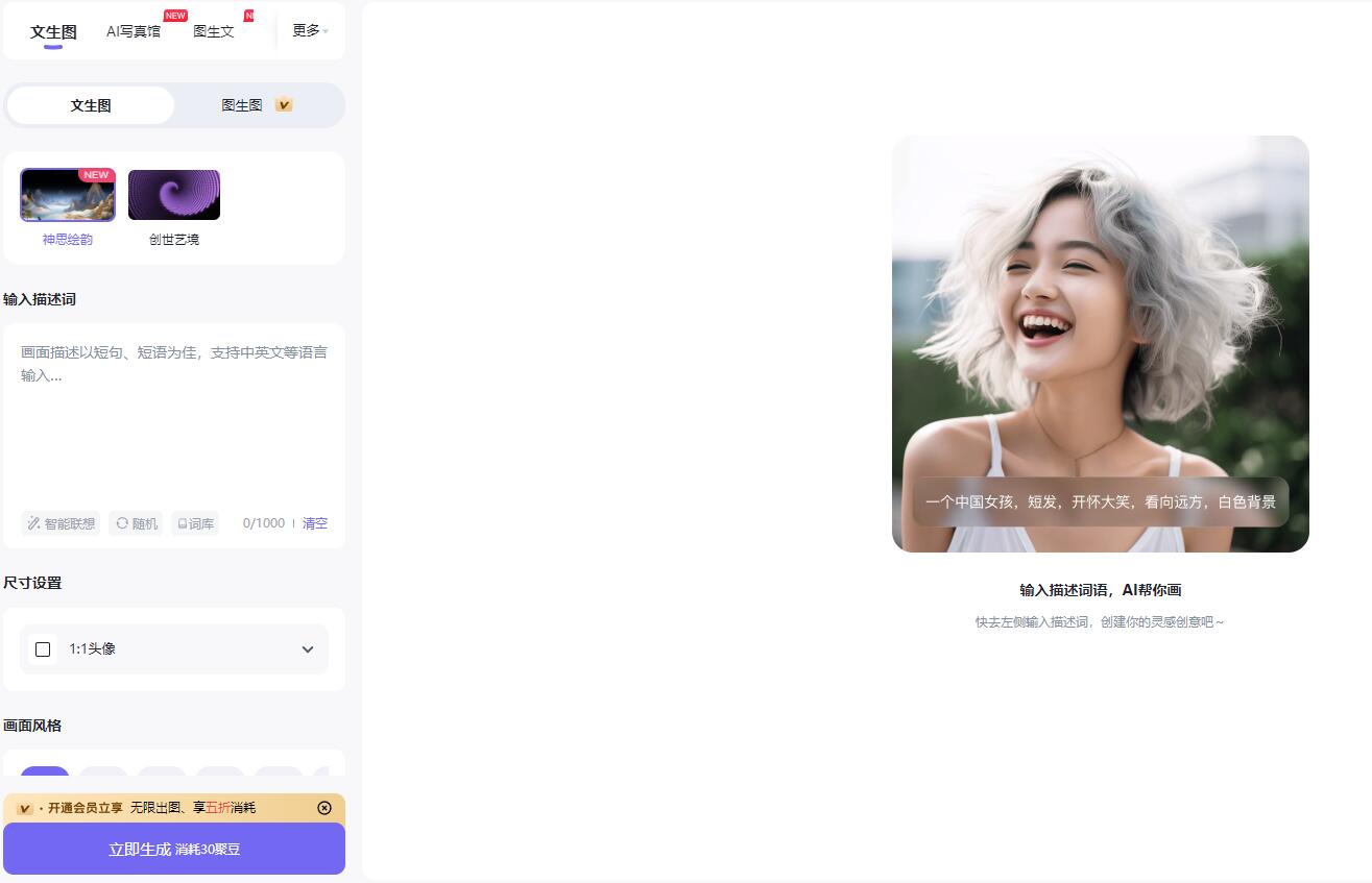 AI小聚_AI绘画-你的专属AI绘画写作助手