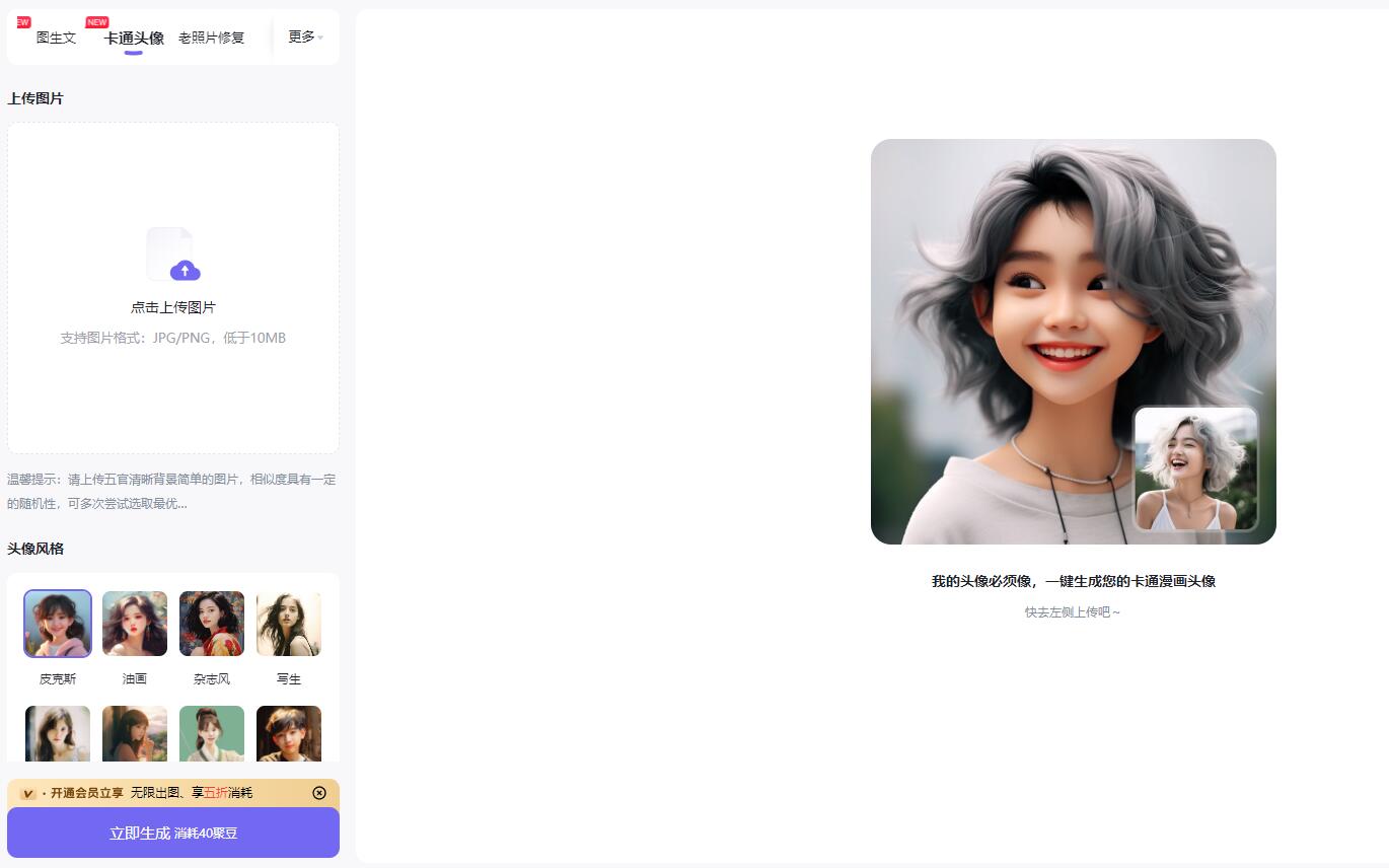 AI小聚_AI绘画-你的专属AI绘画写作助手