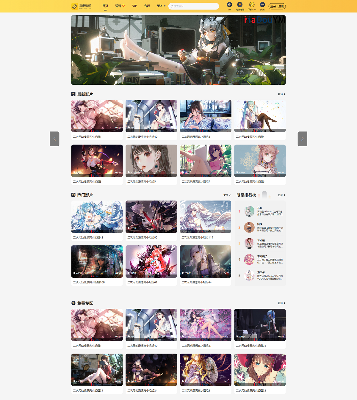 麻豆MDYS14源码 苹果CMS视频网站 CMS网站管理系统 苹果影视CMS系统 附搭建教程