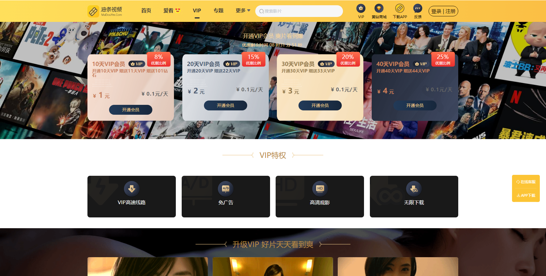 麻豆MDYS14源码 苹果CMS视频网站 CMS网站管理系统 苹果影视CMS系统 附搭建教程
