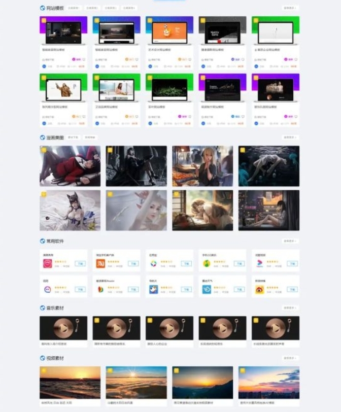 开心版WordPress资源展示型下载类主题 第三方主题下载 精美主题下载CeoMax-Pro