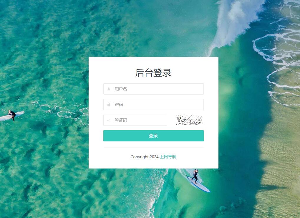 多模板主题导航源码简洁上网导航网站程序网址导航系统多ui源码