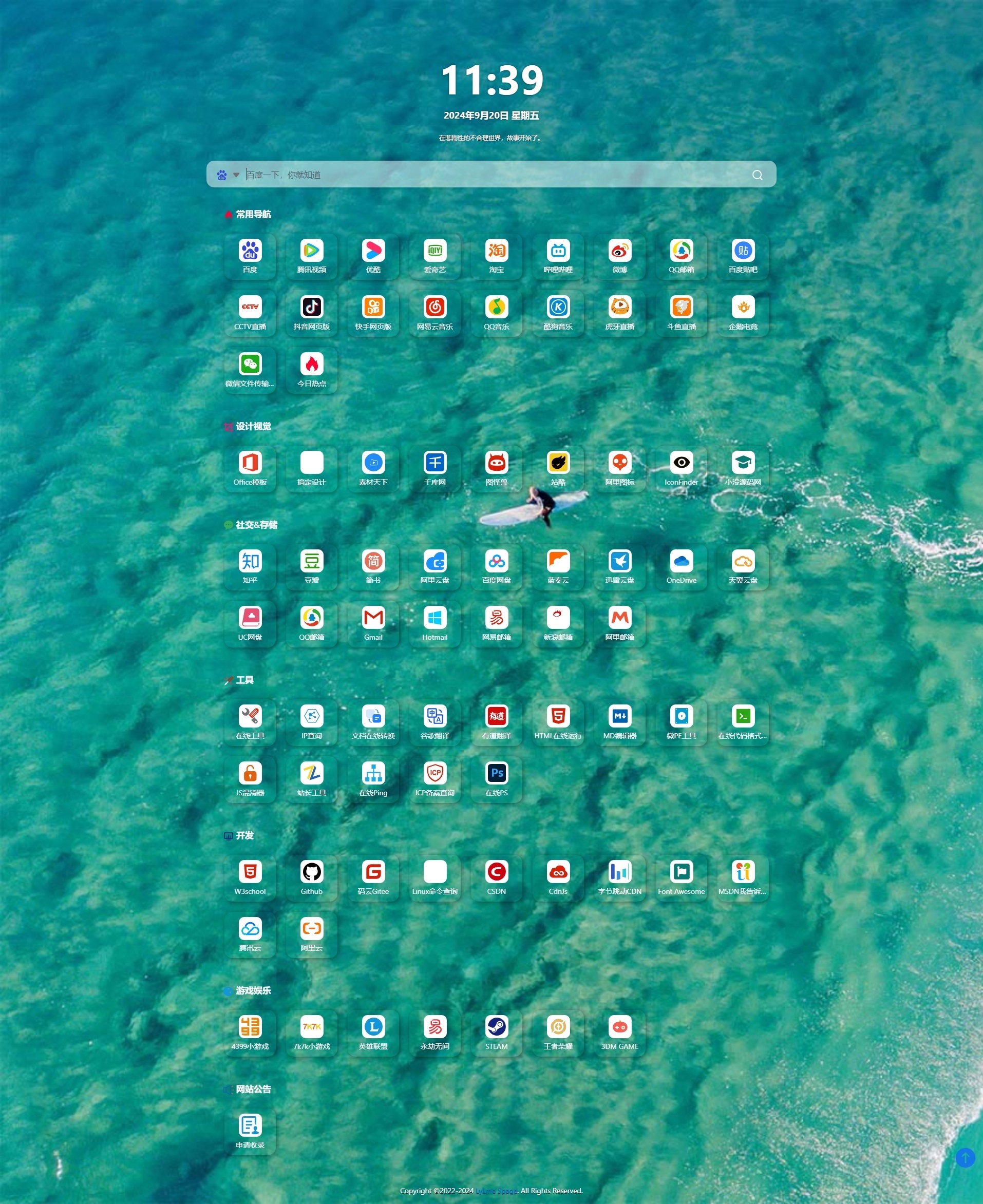 多模板主题导航源码简洁上网导航网站程序网址导航系统多ui源码