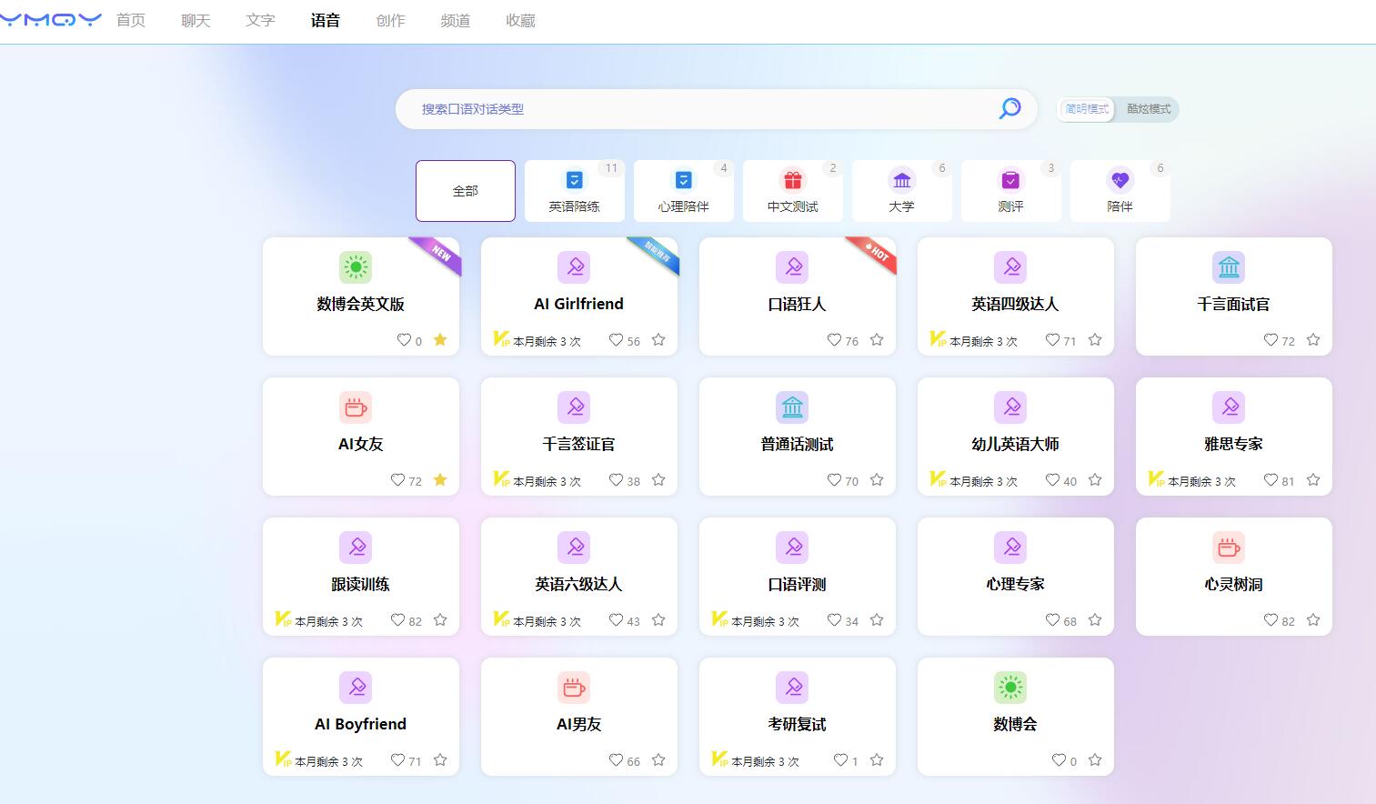一码千言