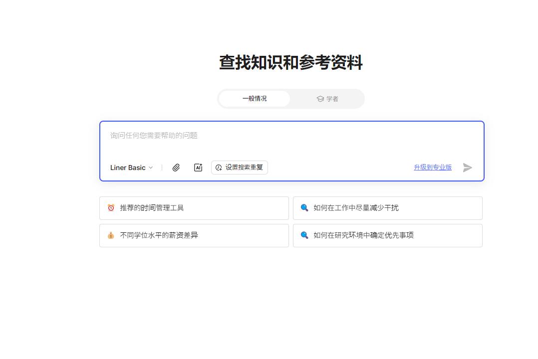 Liner官网