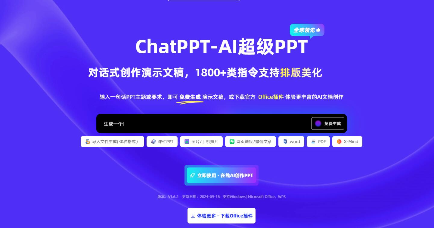 ChatPPT
