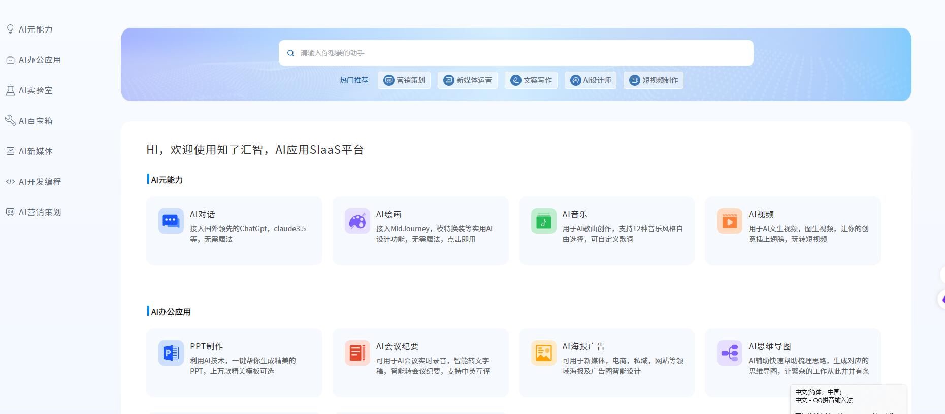 知了汇智灵智汇的AIGC资源