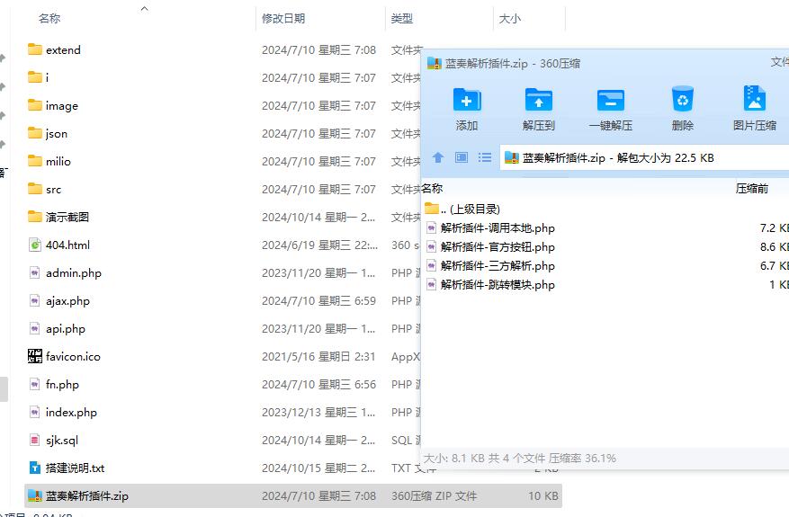 新仿蓝奏网盘地址加密二次解析系统源码蓝奏云php直链加工解析源码附教程