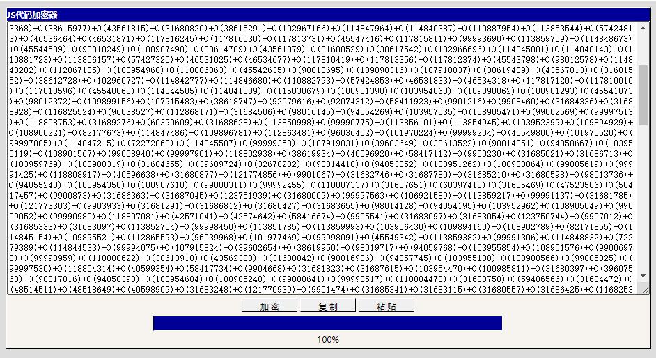 html版JavaScript代码加密解密程序非流通版