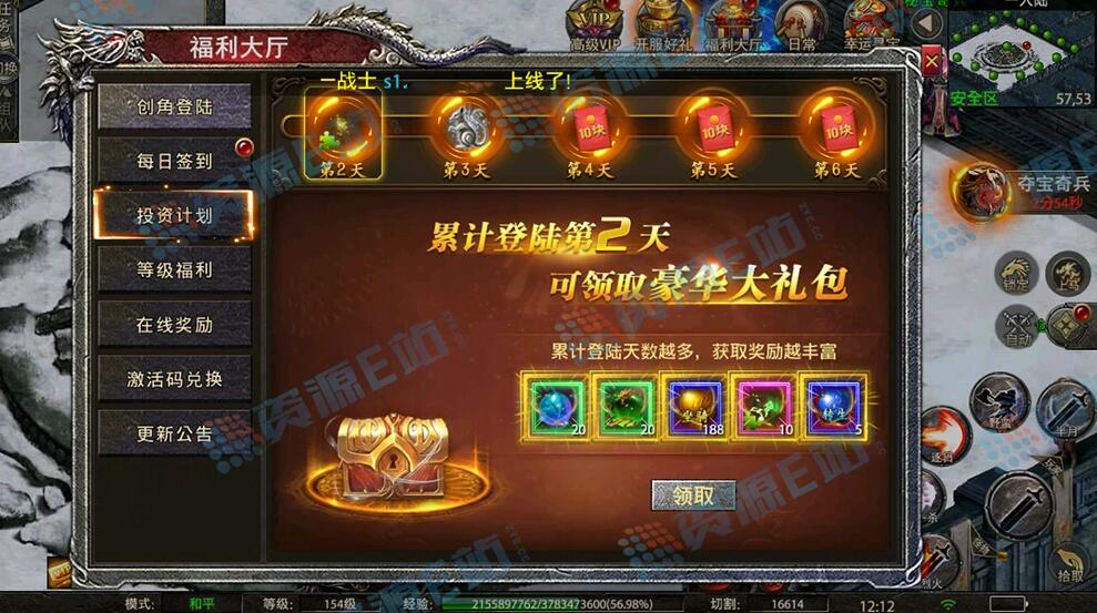 安卓+IOS苹果双端游戏版本-幽冥传奇怒斩屠龙五大陆+全程视频架设教程+后台多功能GM...