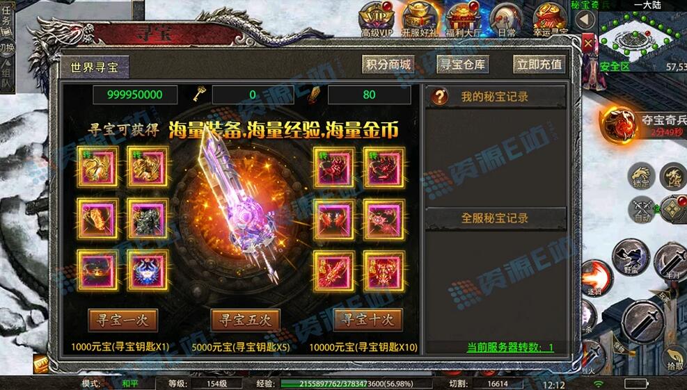 安卓+IOS苹果双端游戏版本-幽冥传奇怒斩屠龙五大陆+全程视频架设教程+后台多功能GM...