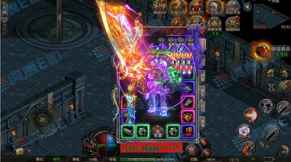 安卓+IOS苹果双端游戏版本-幽冥传奇怒斩屠龙五大陆+全程视频架设教程+后台多功能GM...