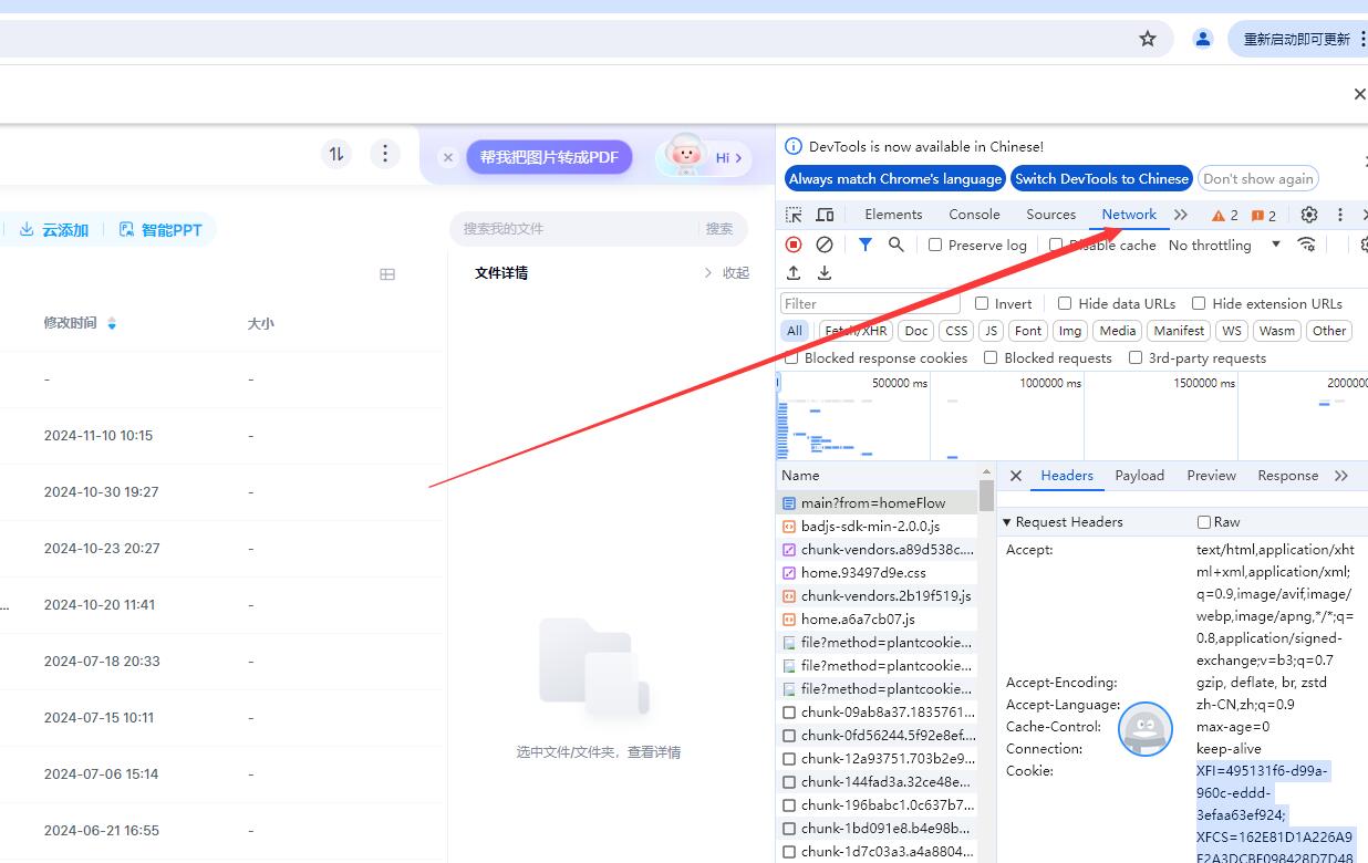 BaiduPanFilesTransfers百度网盘批量分享转存检测有效性无限制工具