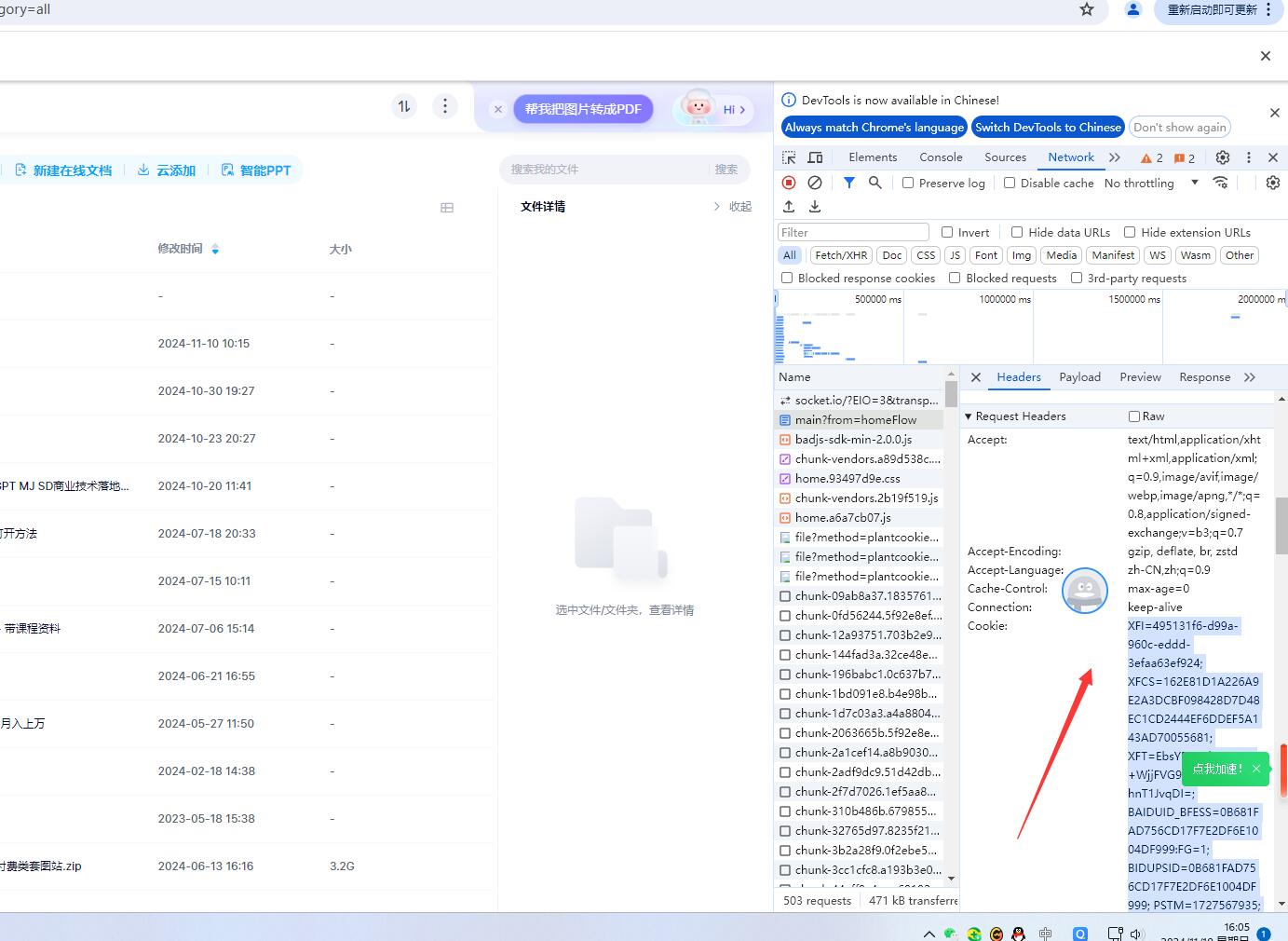 BaiduPanFilesTransfers百度网盘批量分享转存检测有效性无限制工具