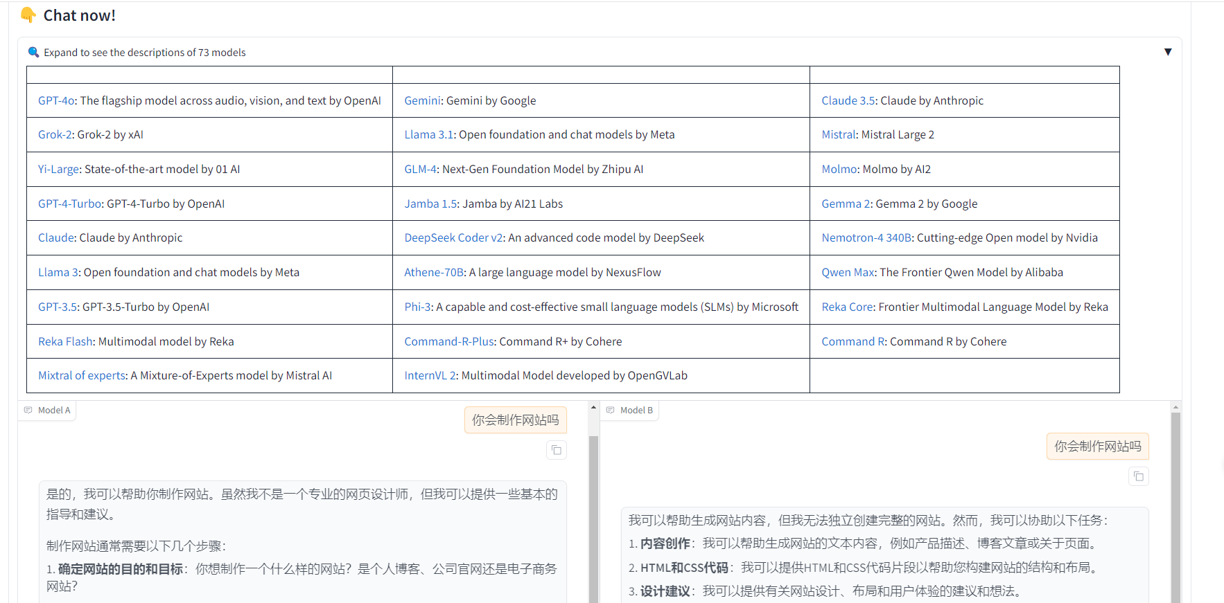 推荐：lmarena国外免费多模态多模型