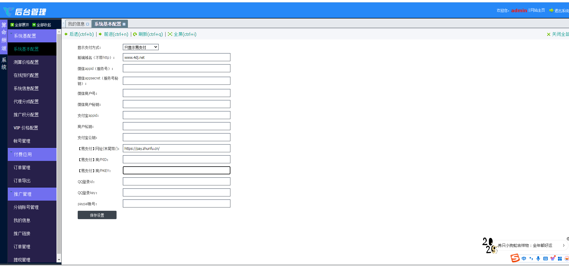2025新版修复运势测试风水起名/八字算命/财运姻缘/周易/运势测算/塔罗牌占卜